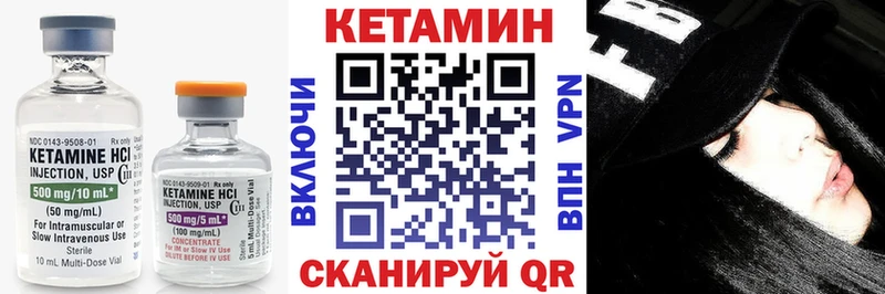 КЕТАМИН VHQ  Кстово 