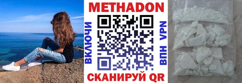Метадон кристалл  Кстово 